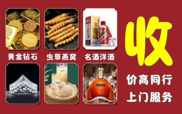 江源区回收烟酒