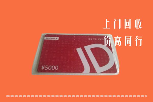 江源区回收京东卡